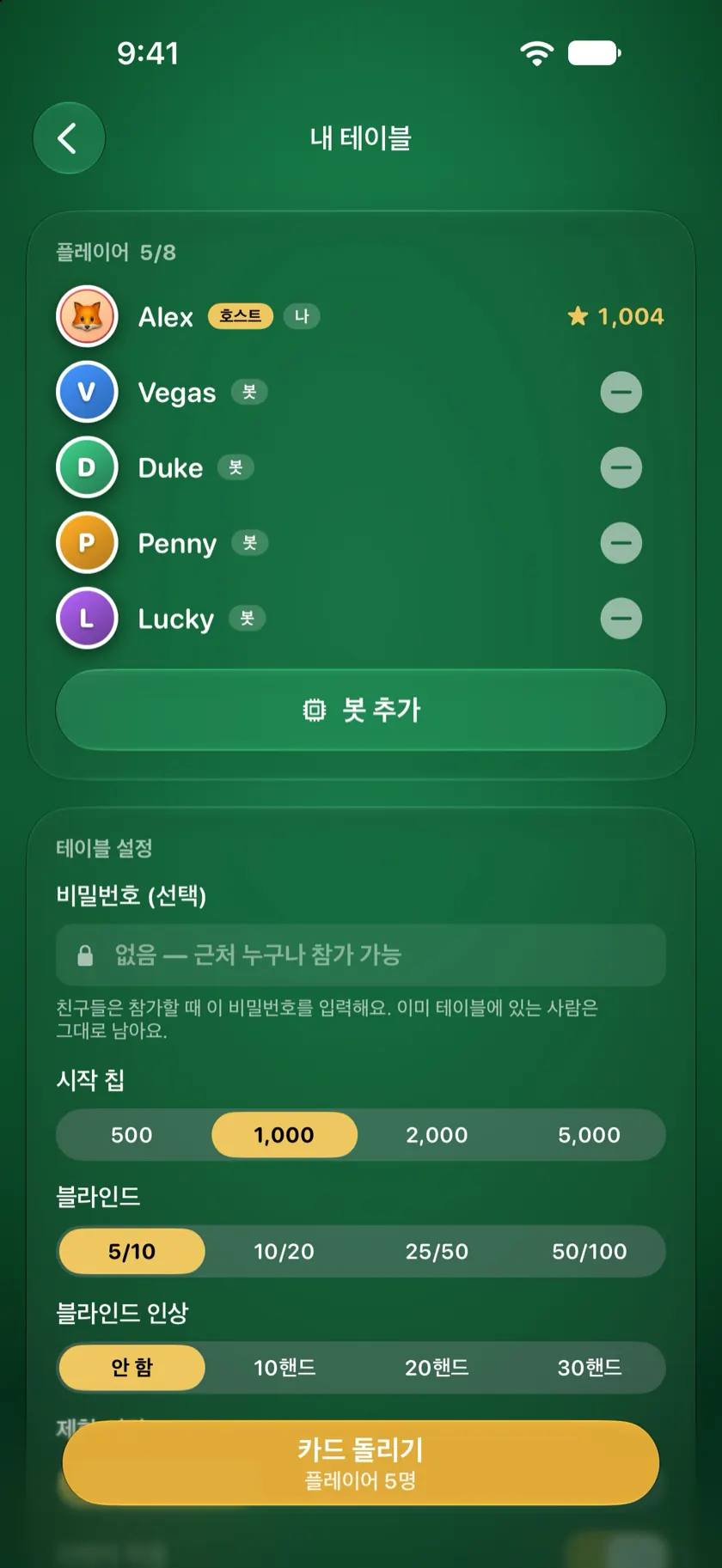 호스트 옆에 봇 Vegas, Duke, Penny, Lucky가 앉아 있는 대기실
