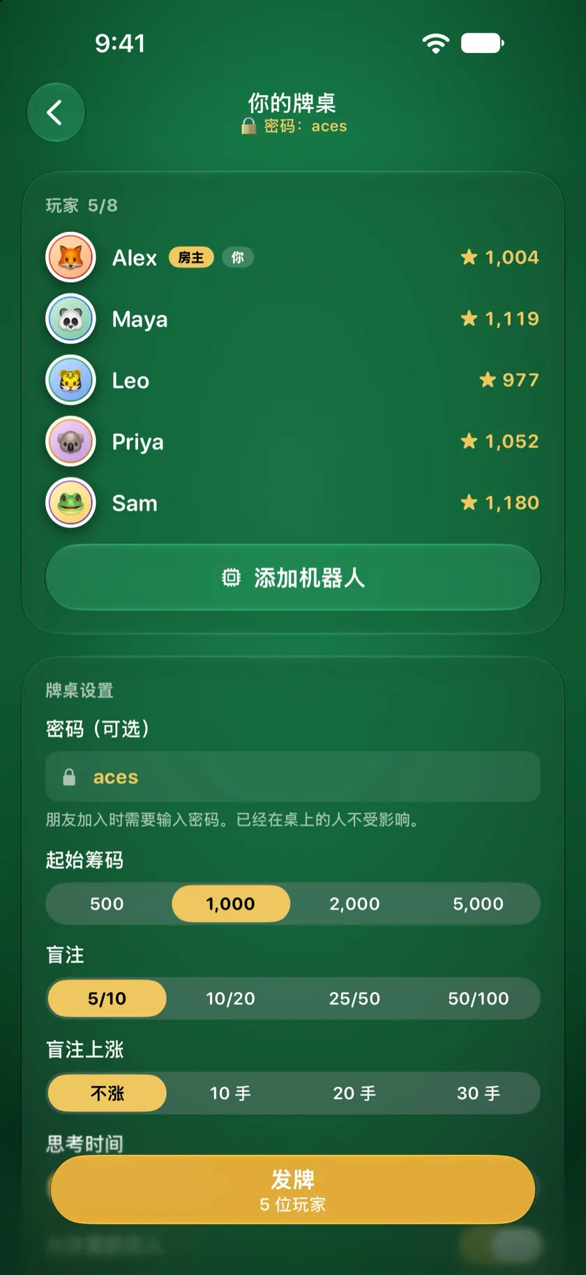 房主的大厅：五位玩家已入座，下方是牌桌设置